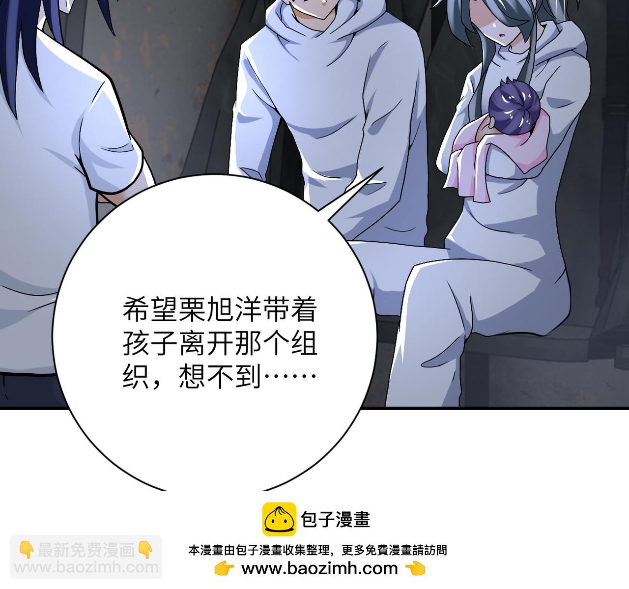 🍟末世超级系统 第385话 空中围剿 第50页