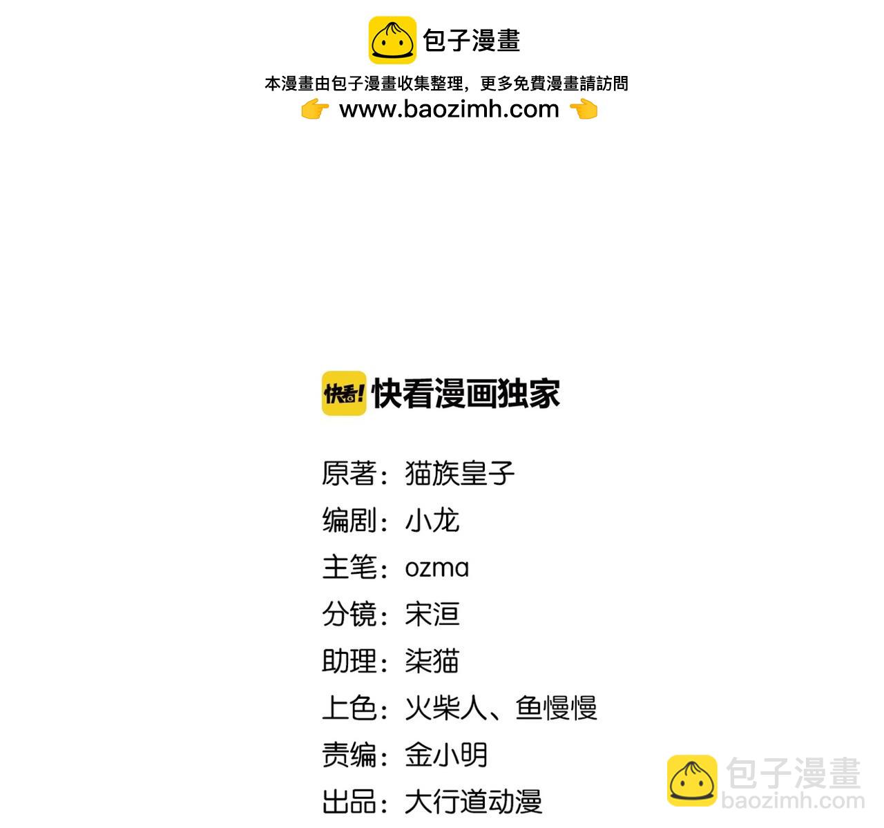 🍟末世超级系统 第387话 抓贼 第2页