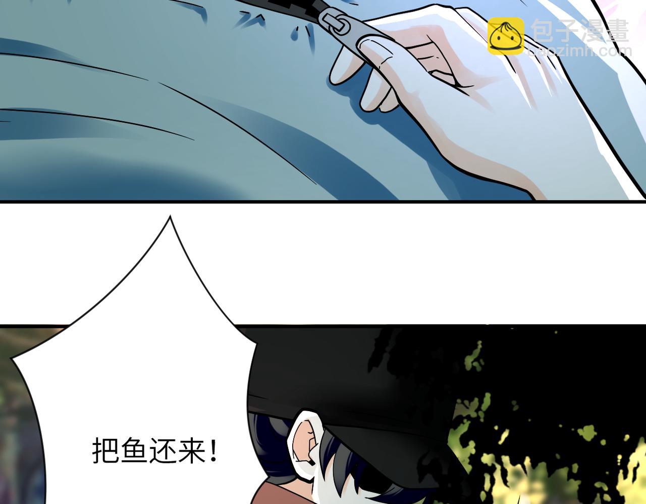 🍟末世超级系统 第387话 抓贼 第7页