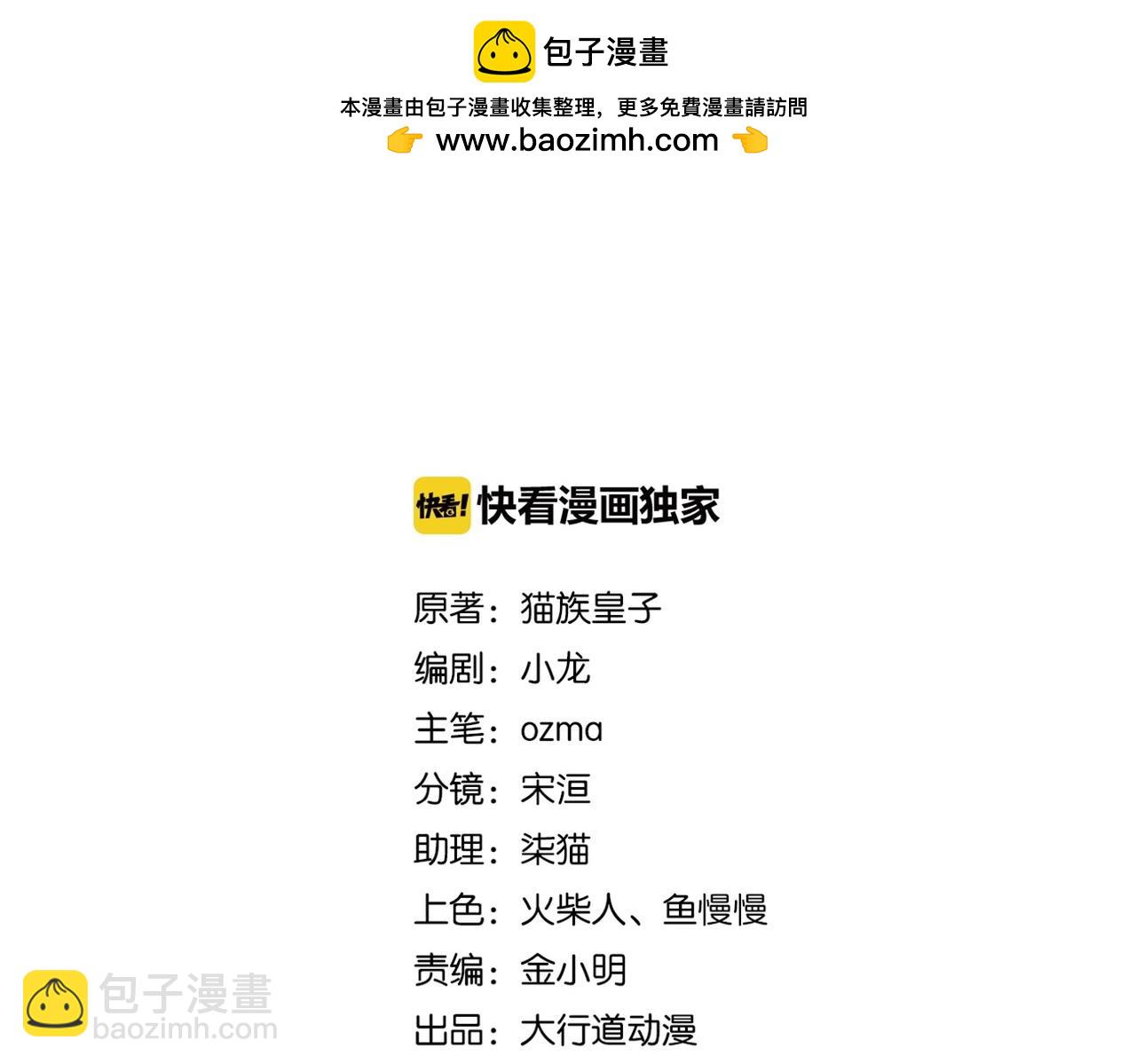 🍟末世超级系统 第389话 再遇女贼 第2页