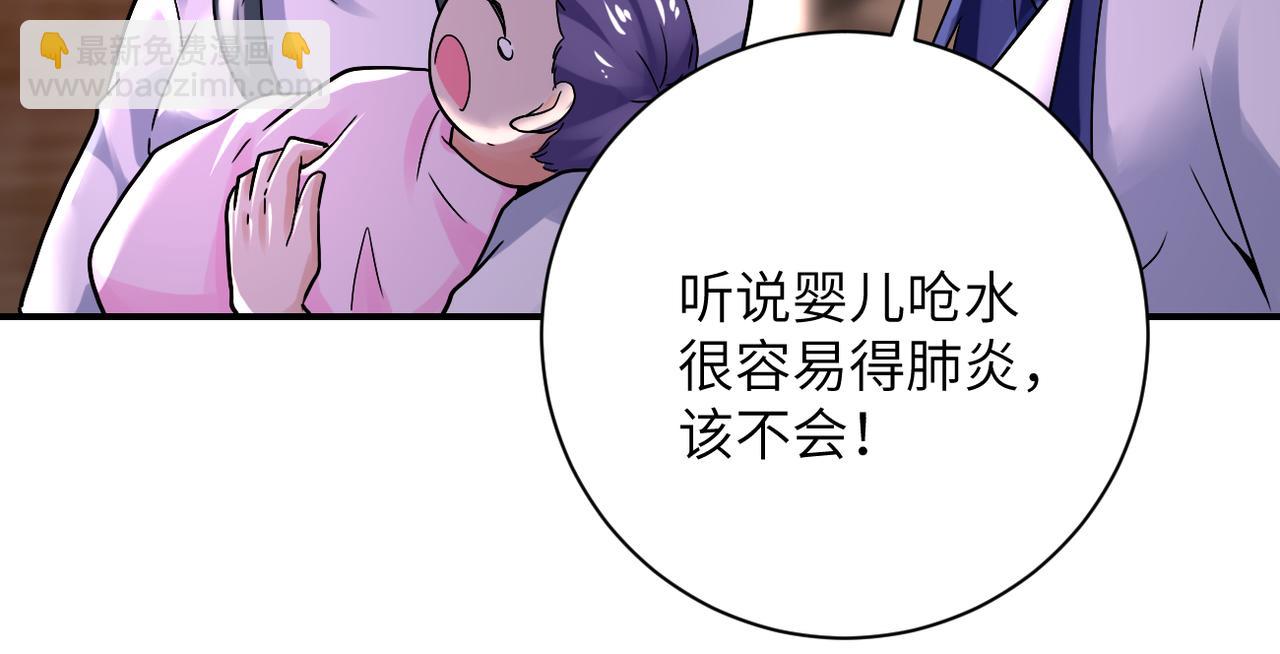 🍟末世超级系统 第389话 再遇女贼 第22页