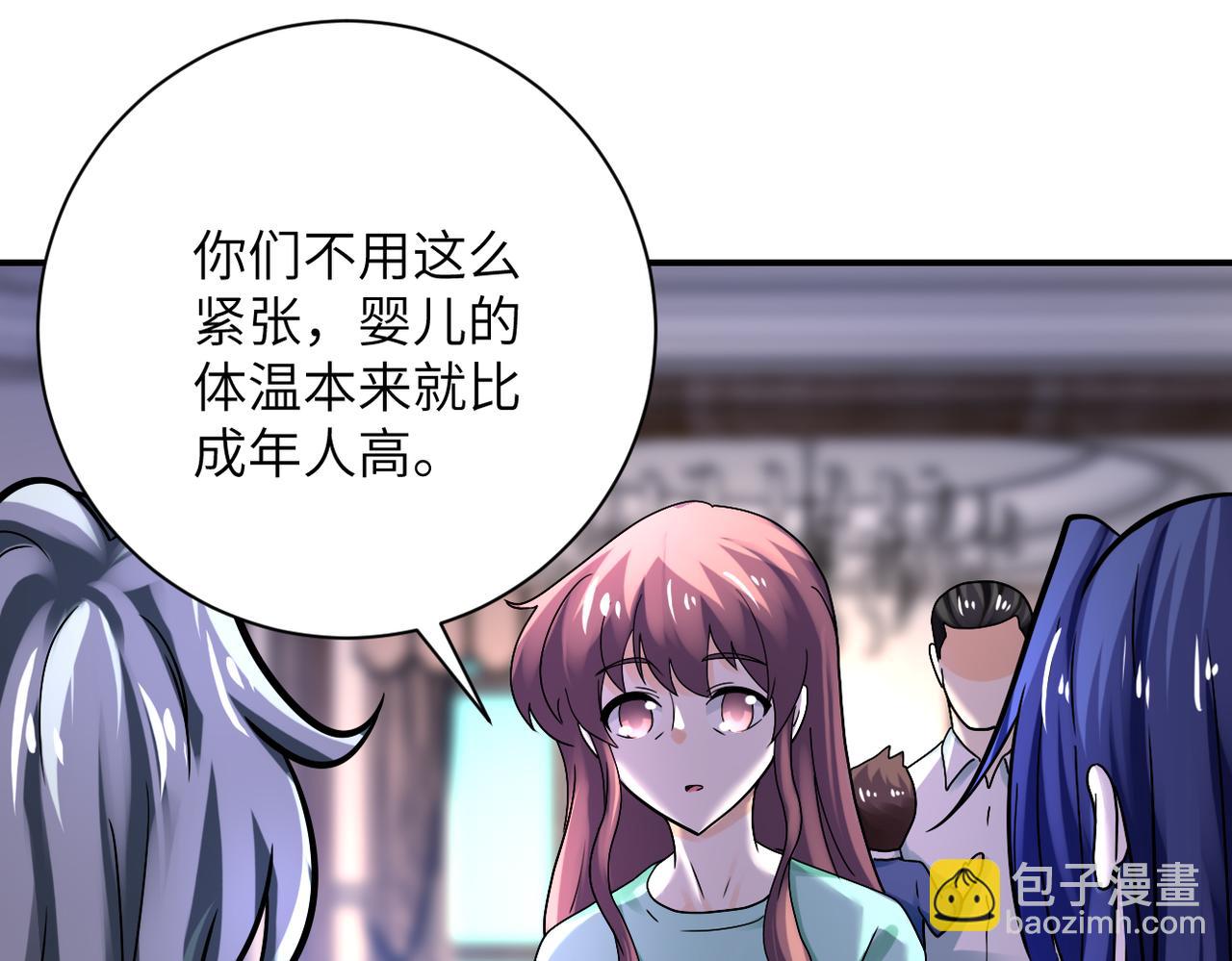 🍟末世超级系统 第389话 再遇女贼 第23页