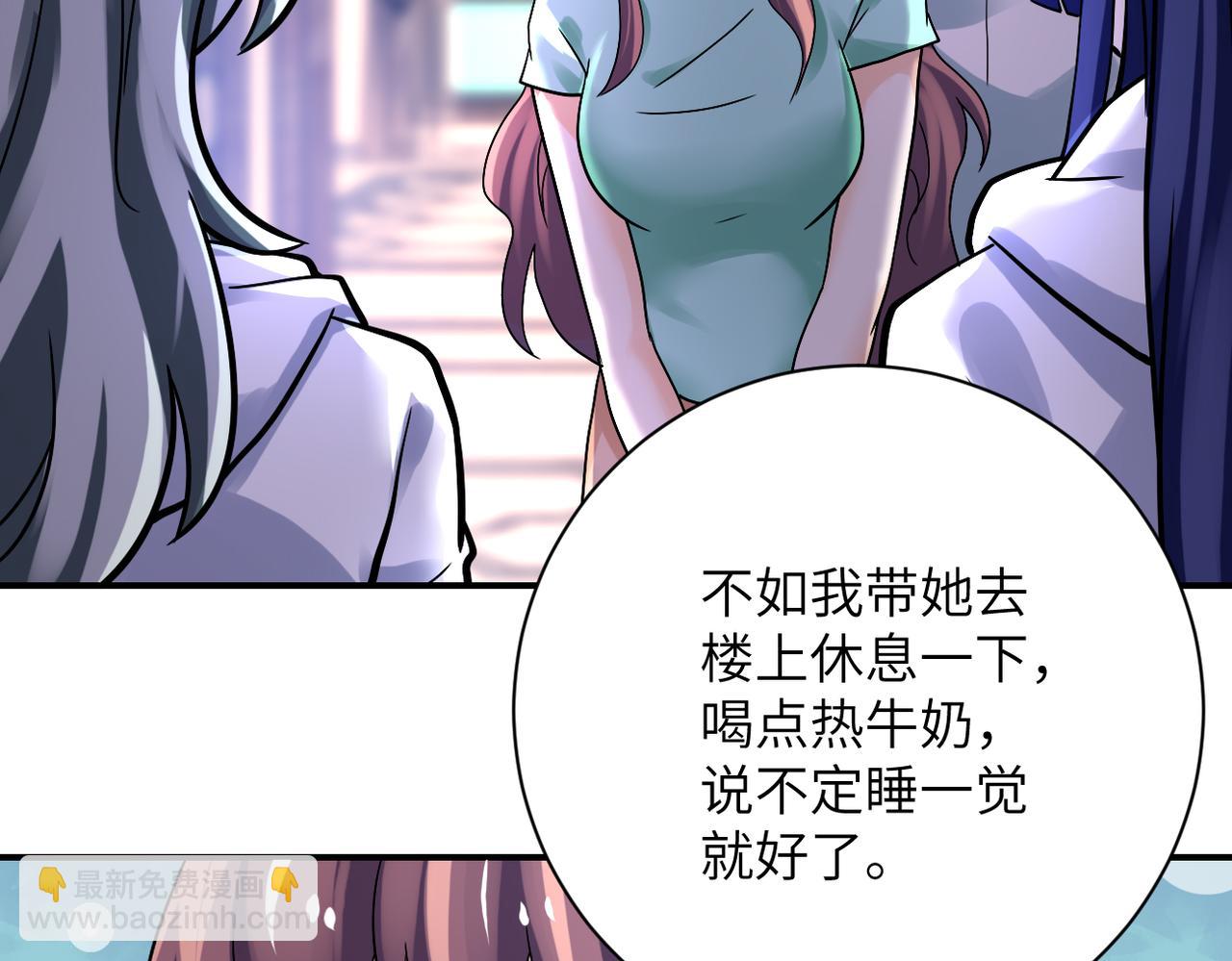🍟末世超级系统 第389话 再遇女贼 第24页
