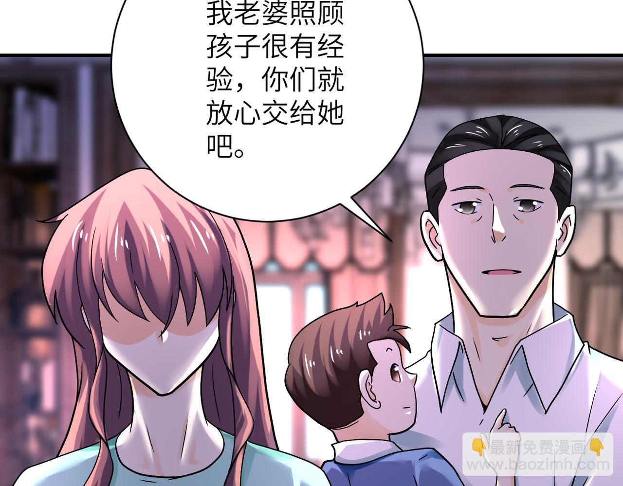 🍟末世超级系统 第389话 再遇女贼 第26页