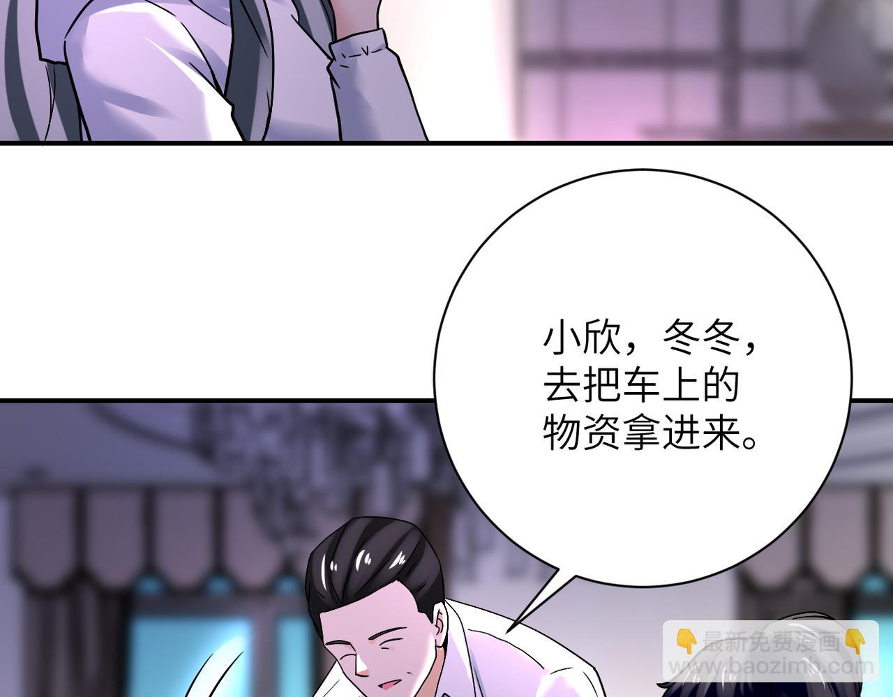 🍟末世超级系统 第389话 再遇女贼 第34页