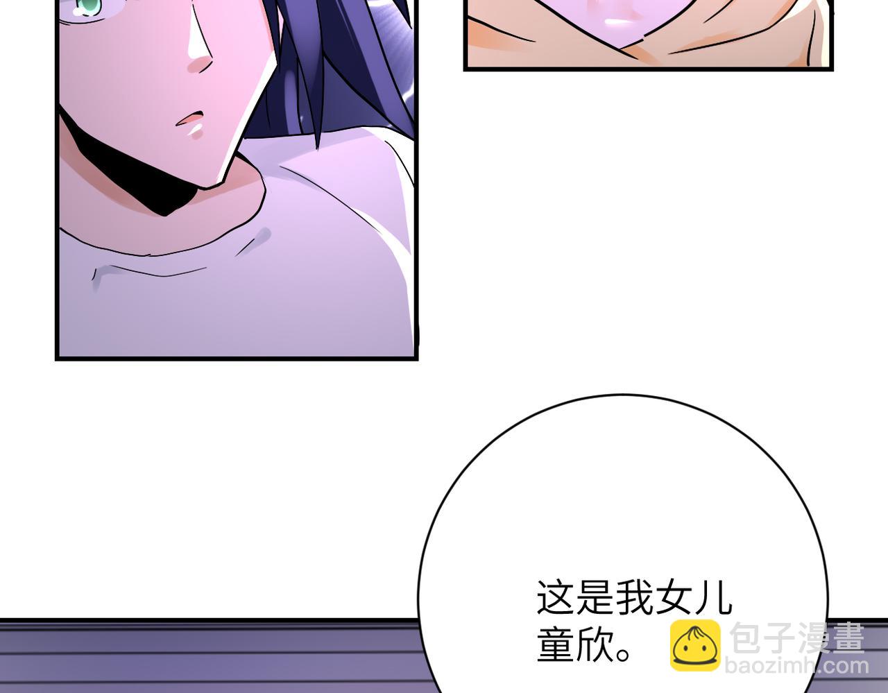 🍟末世超级系统 第389话 再遇女贼 第5页