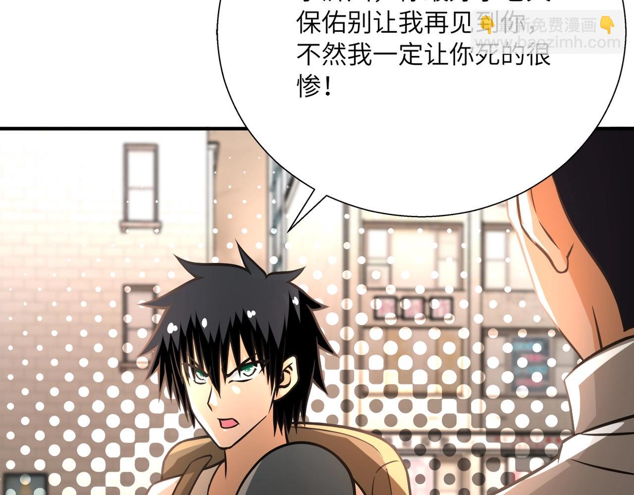 🍟末世超级系统 第39话 为她而战 第13页