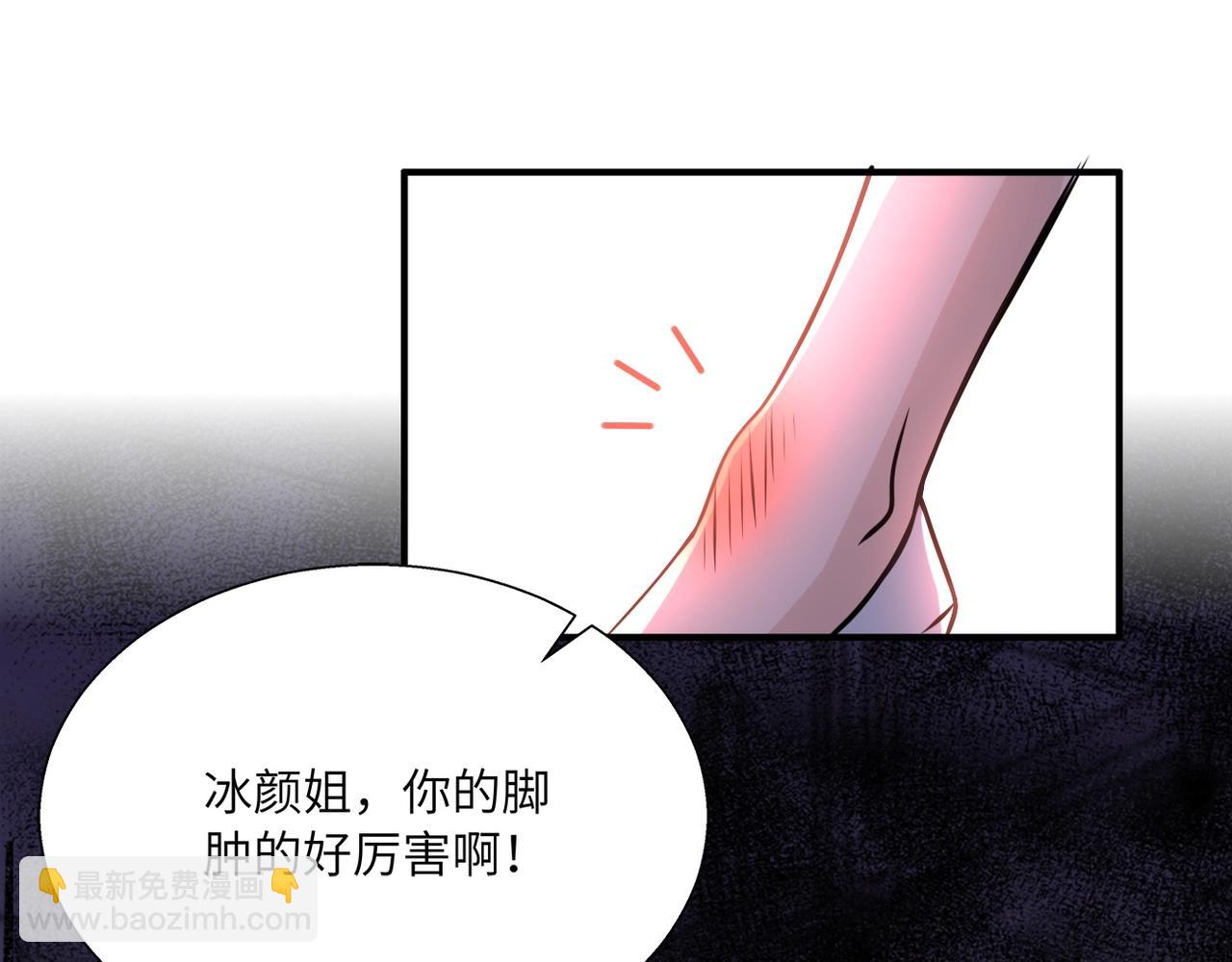 🍟末世超级系统 第39话 为她而战 第25页