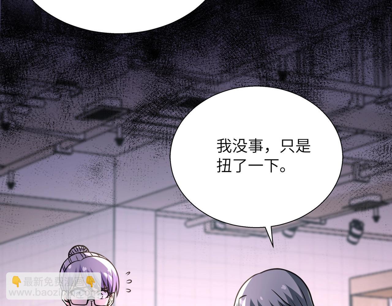 🍟末世超级系统 第39话 为她而战 第26页