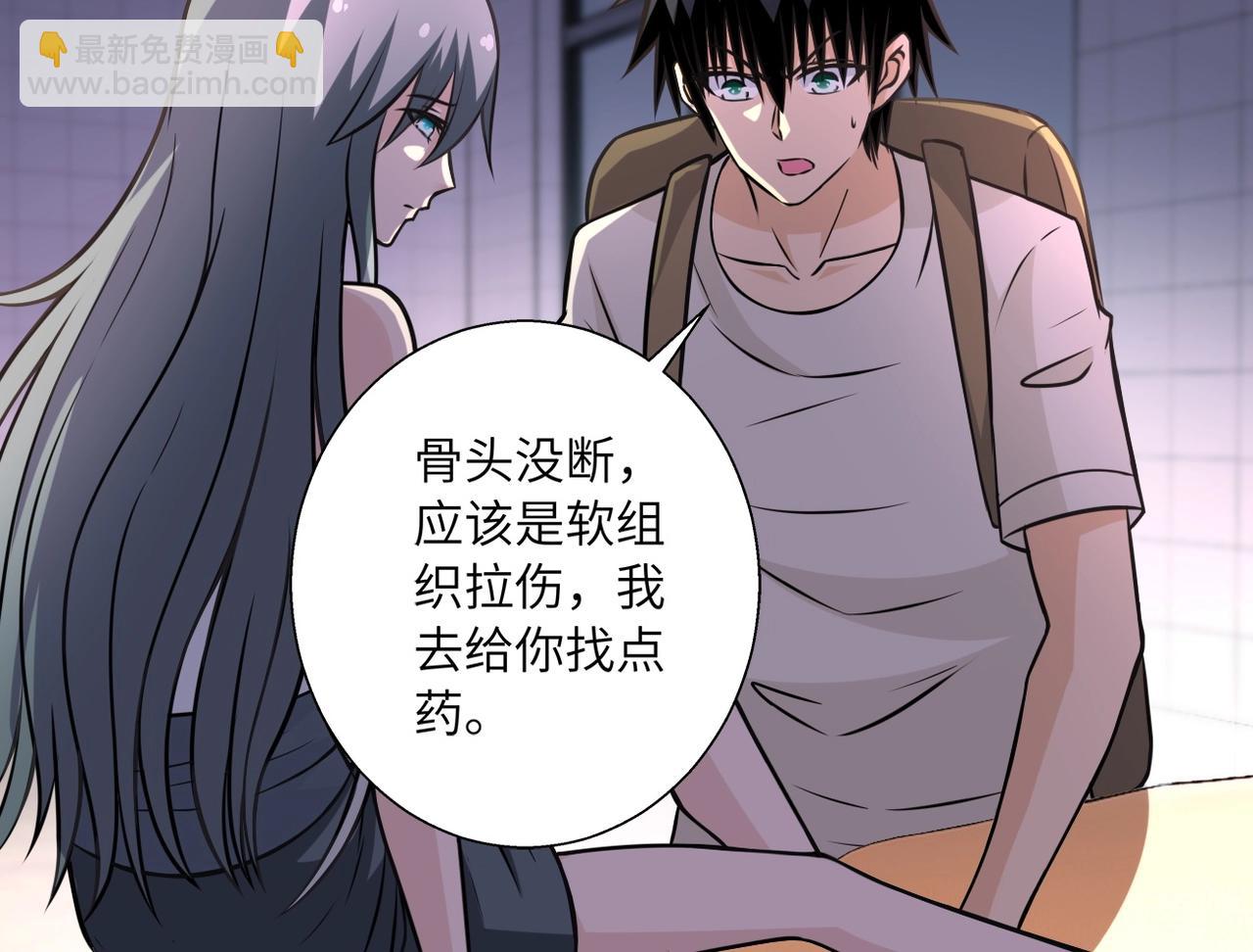 🍟末世超级系统 第39话 为她而战 第31页