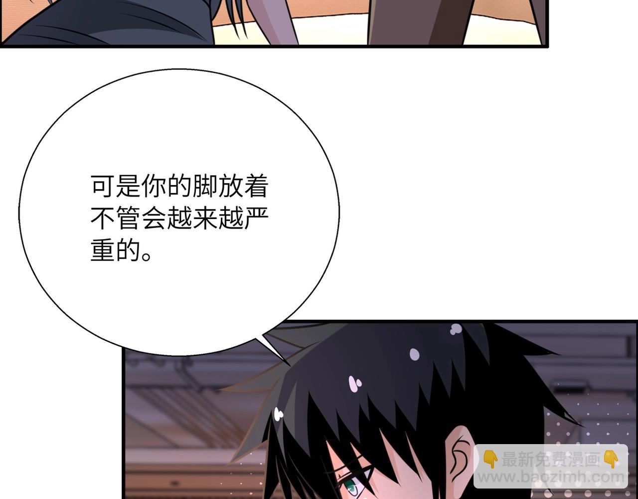 🍟末世超级系统 第39话 为她而战 第34页