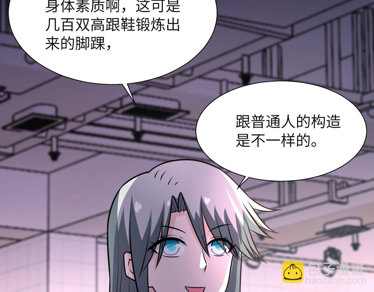 🍟末世超级系统 第39话 为她而战 第36页