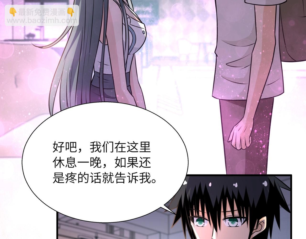 🍟末世超级系统 第39话 为她而战 第40页