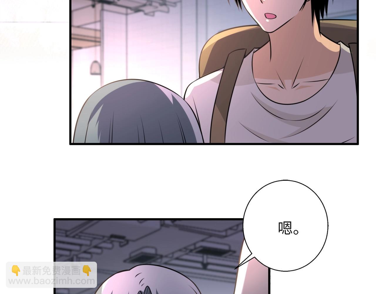 🍟末世超级系统 第39话 为她而战 第41页