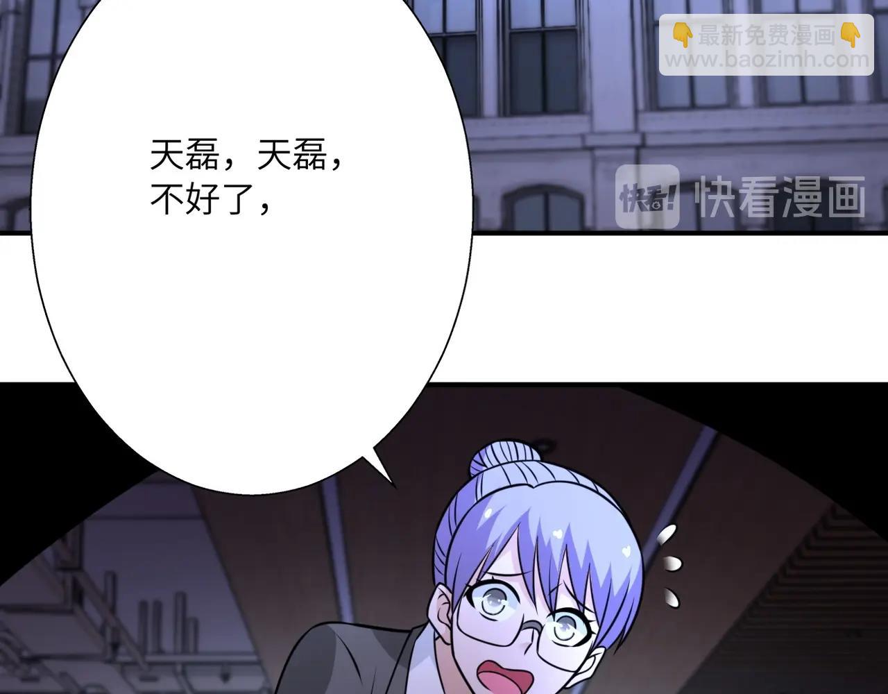 🍟末世超级系统 第39话 为她而战 第44页