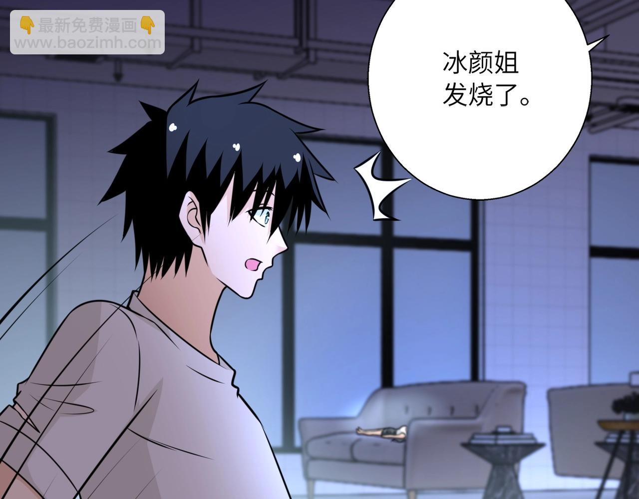 🍟末世超级系统 第39话 为她而战 第46页
