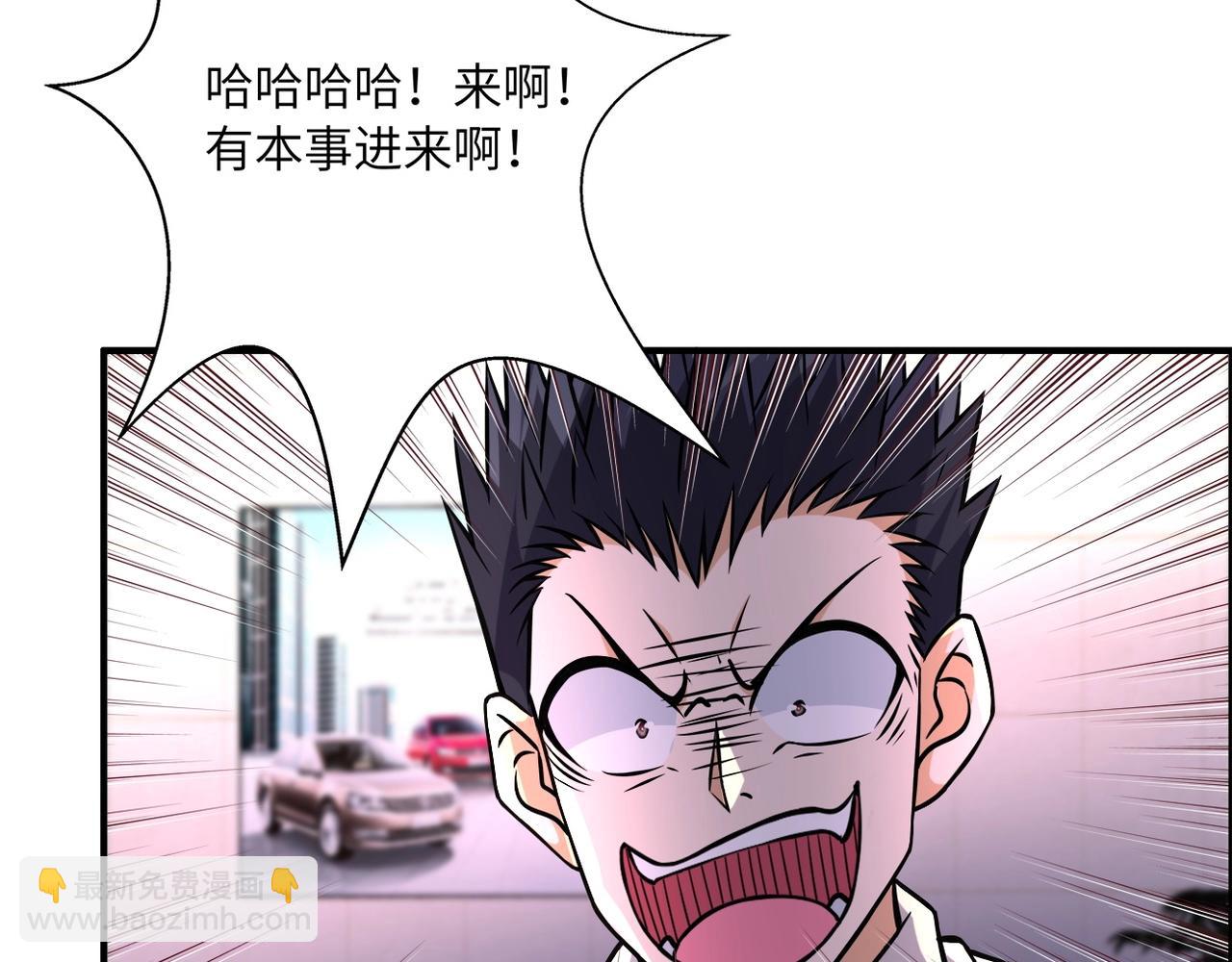 🍟末世超级系统 第39话 为她而战 第8页