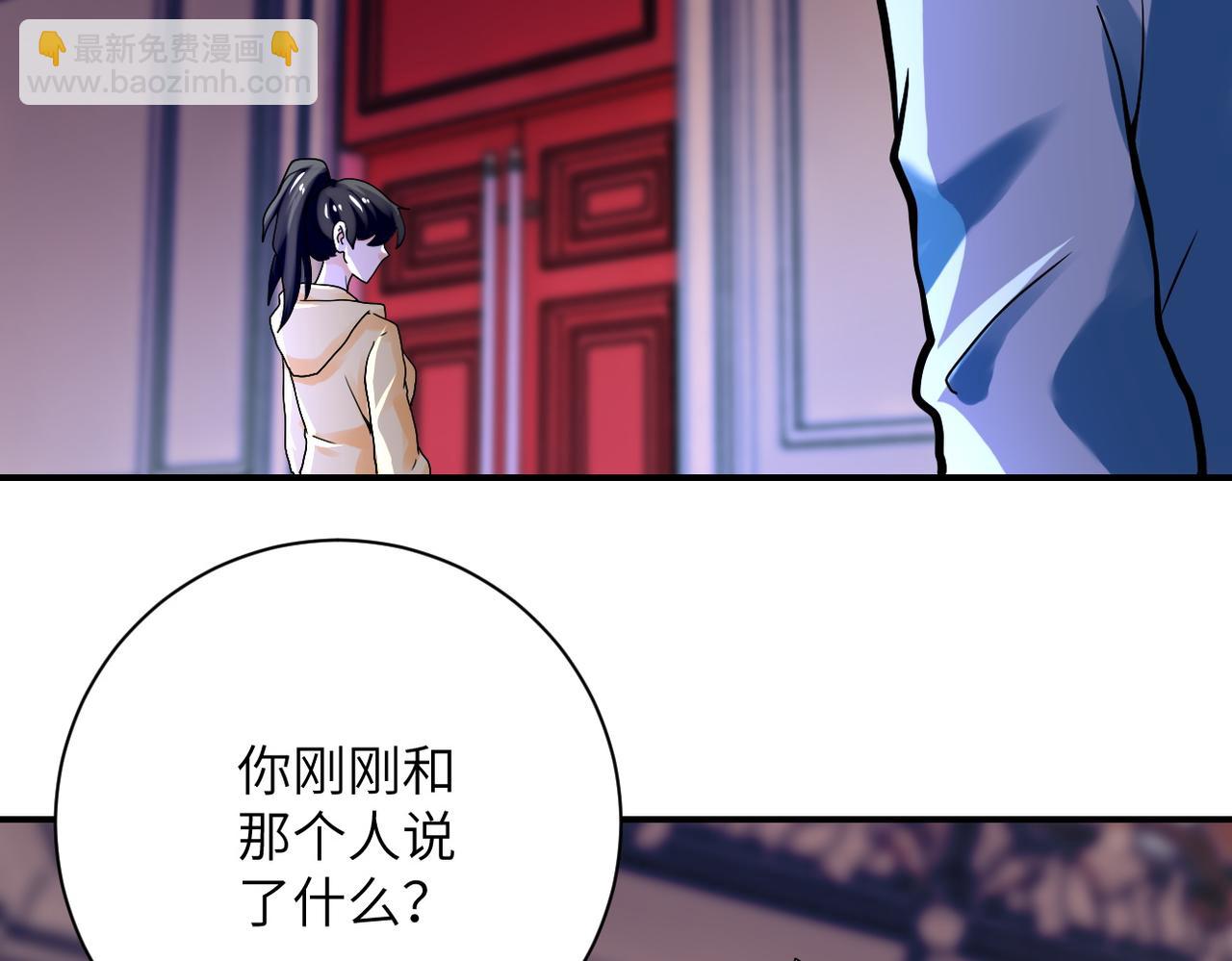 🍟末世超级系统 第391话 玩具 第29页