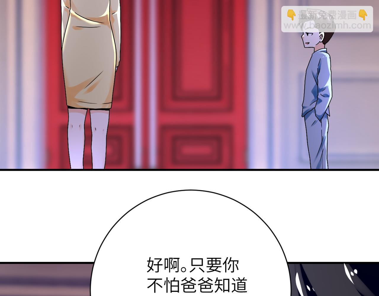 🍟末世超级系统 第391话 玩具 第34页