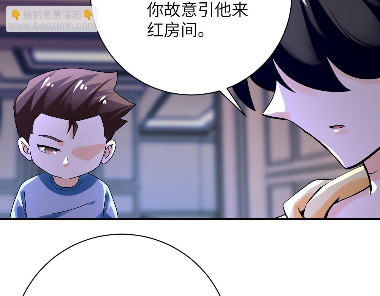 🍟末世超级系统 第391话 玩具 第35页