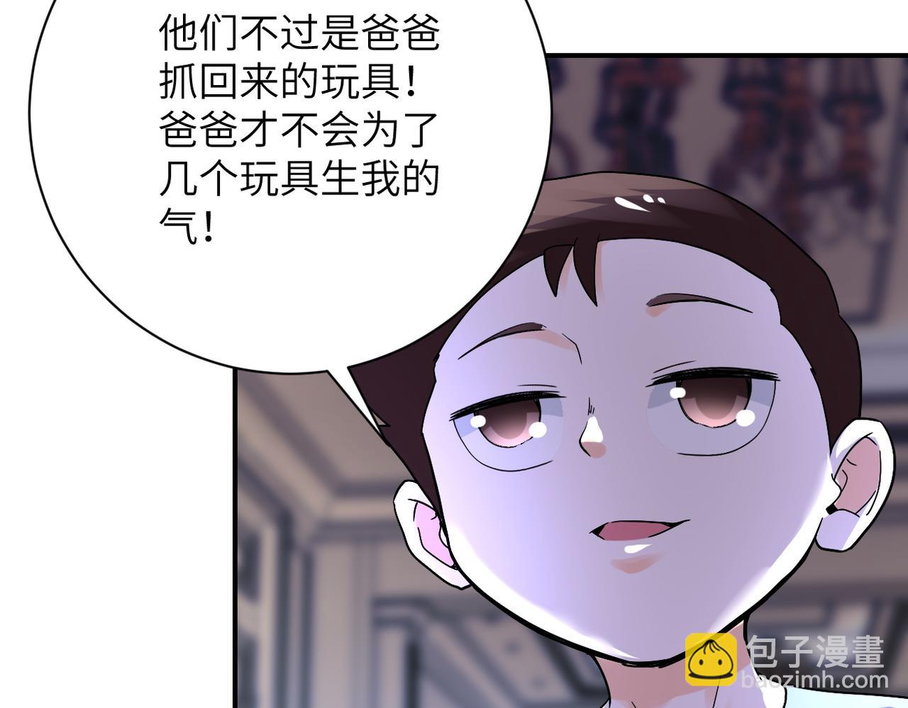 🍟末世超级系统 第391话 玩具 第36页
