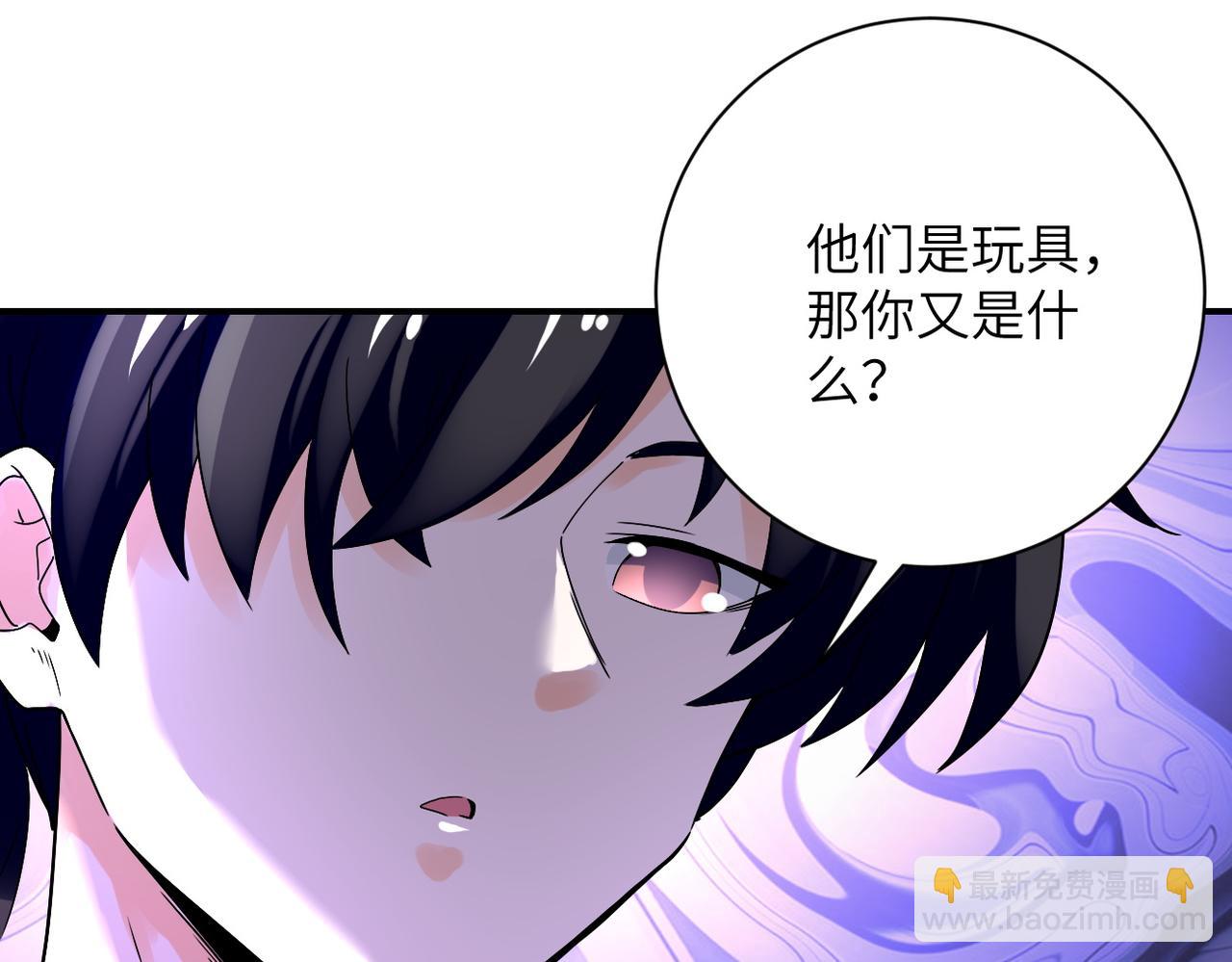 🍟末世超级系统 第391话 玩具 第38页