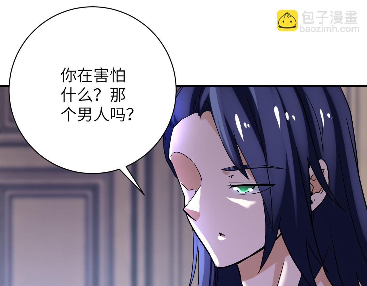 🍟末世超级系统 第391话 玩具 第4页