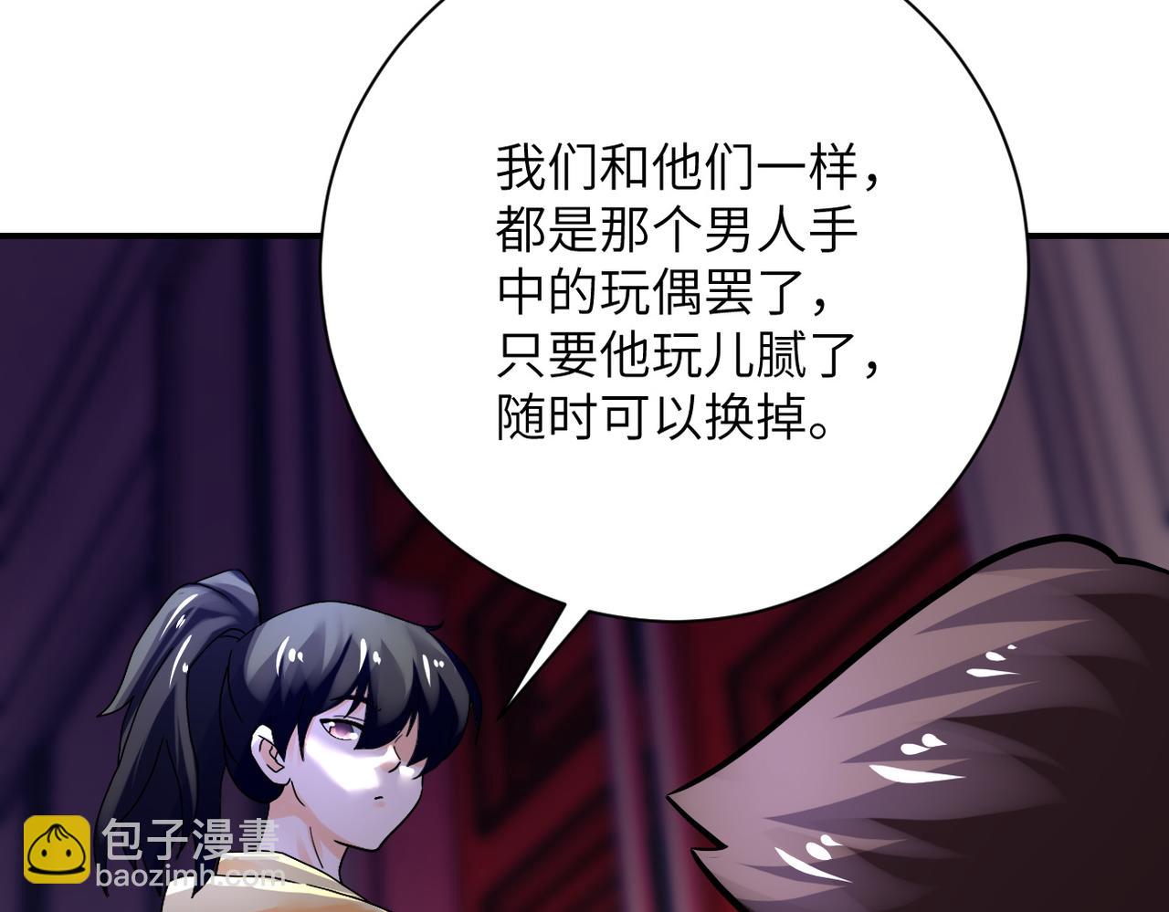 🍟末世超级系统 第391话 玩具 第40页