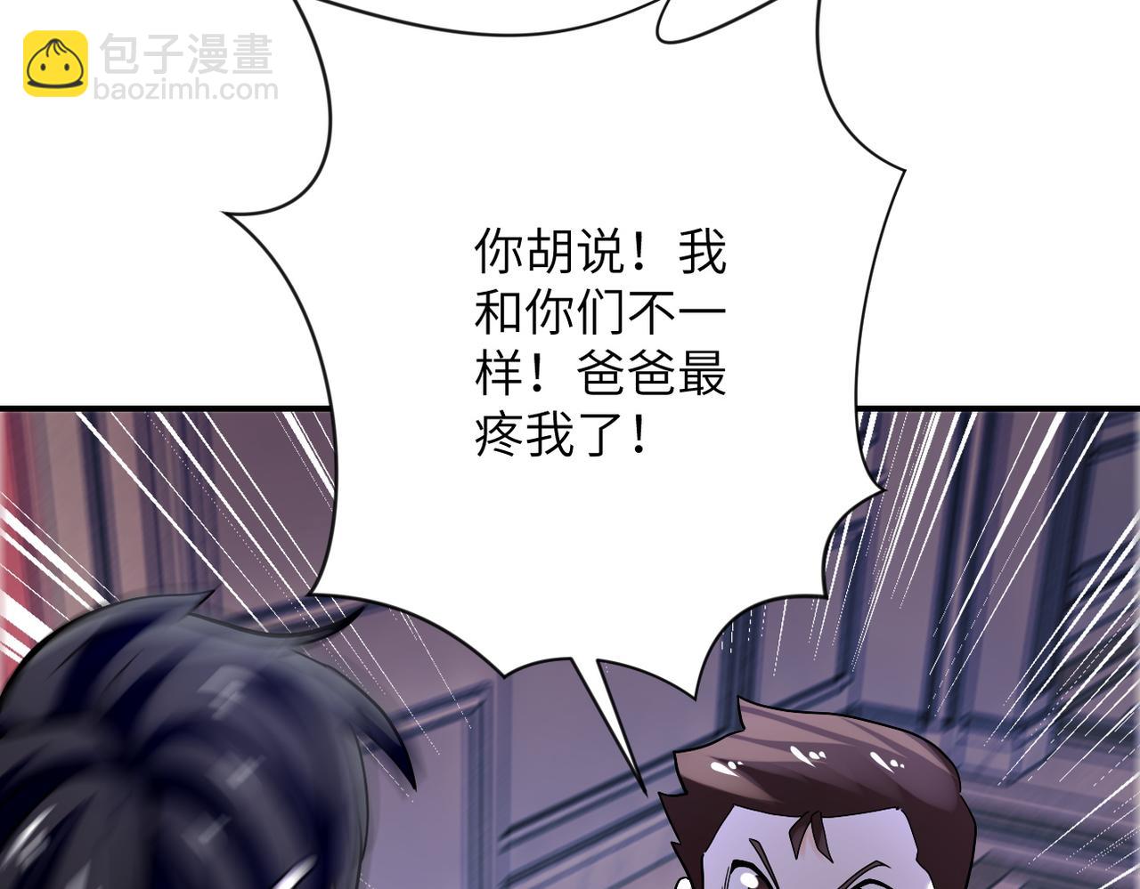 🍟末世超级系统 第391话 玩具 第45页