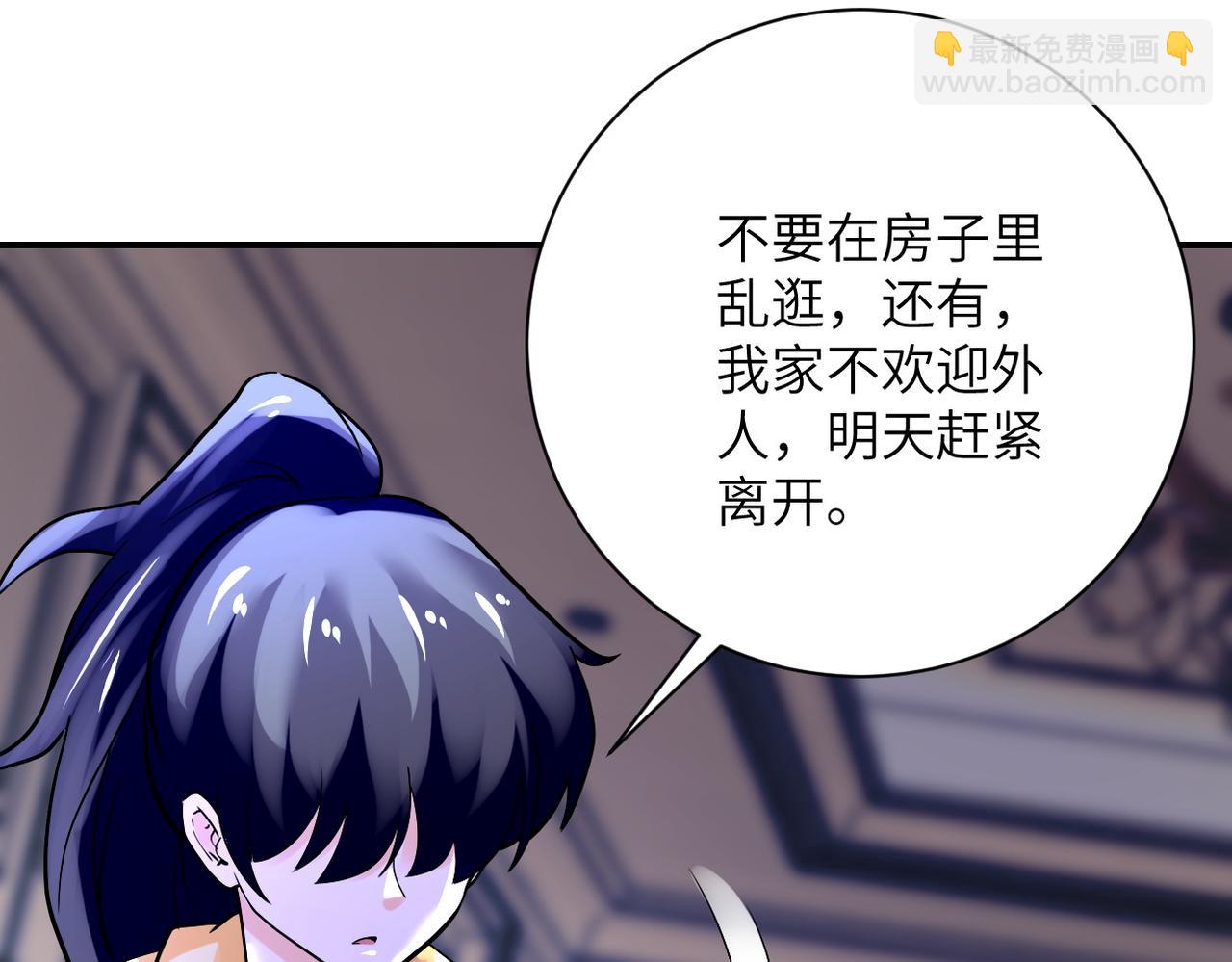 🍟末世超级系统 第391话 玩具 第8页