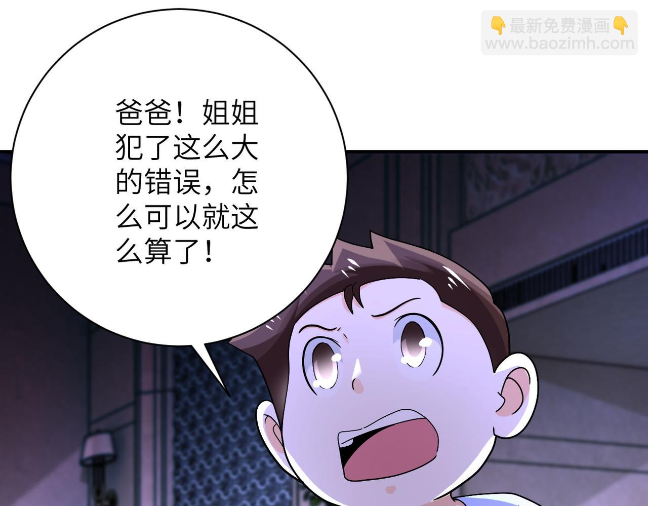 🍟末世超级系统 第393话 惩罚 第14页