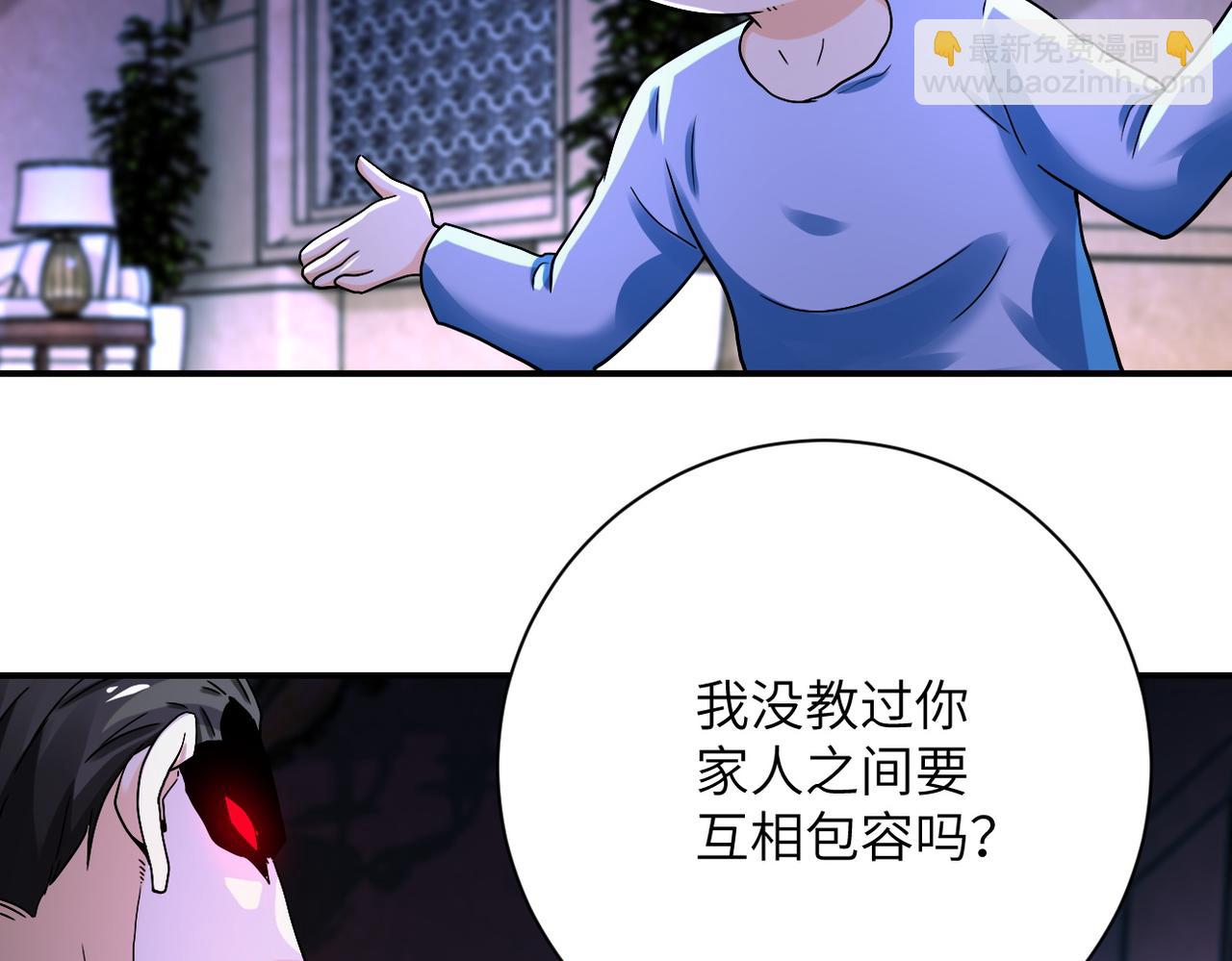 🍟末世超级系统 第393话 惩罚 第15页