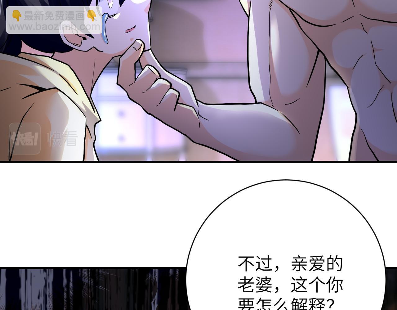 🍟末世超级系统 第393话 惩罚 第20页
