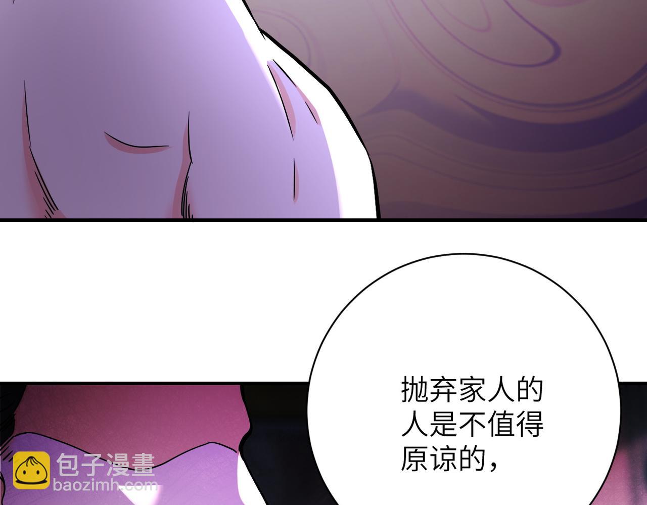 🍟末世超级系统 第393话 惩罚 第30页