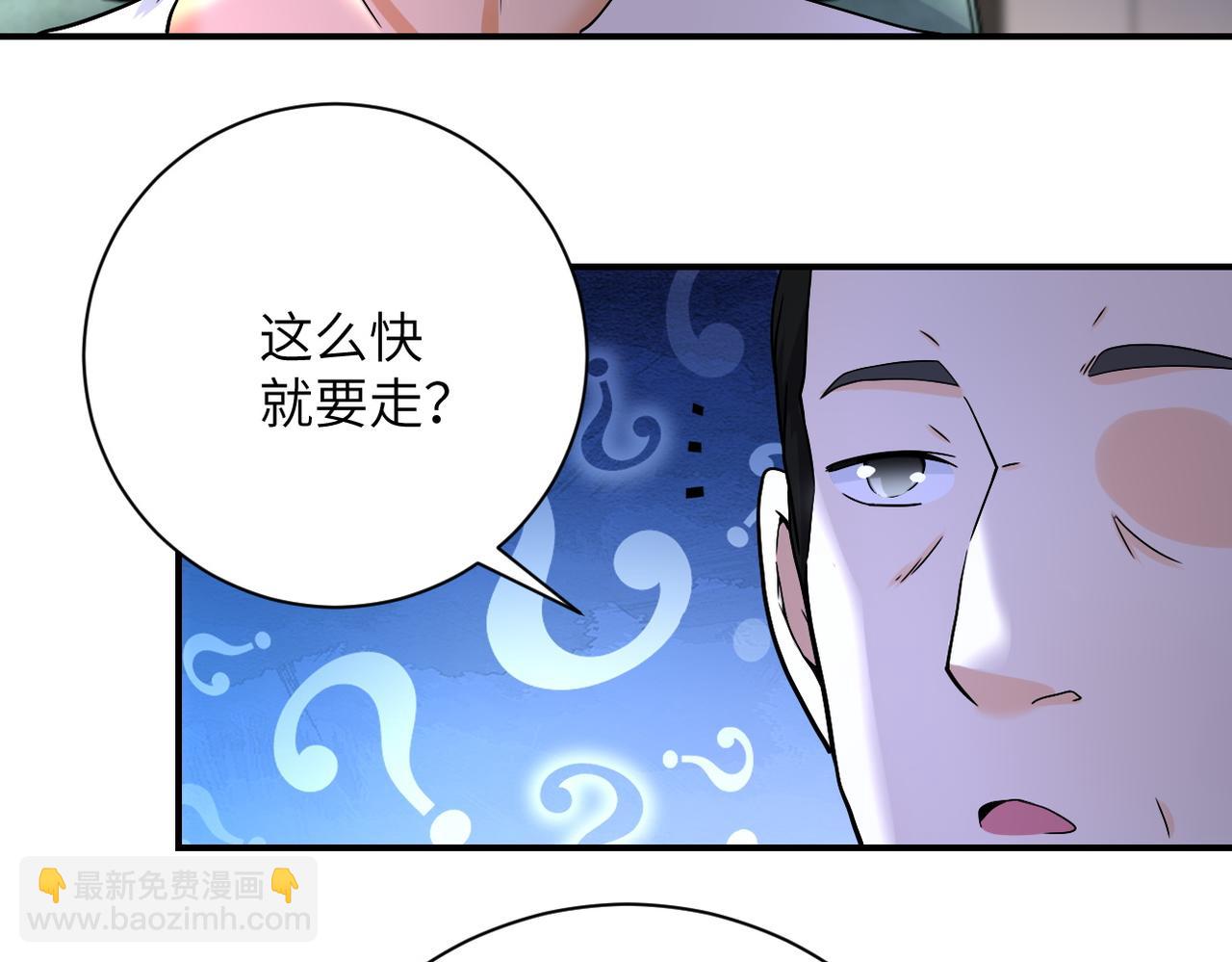 🍟末世超级系统 第393话 惩罚 第48页