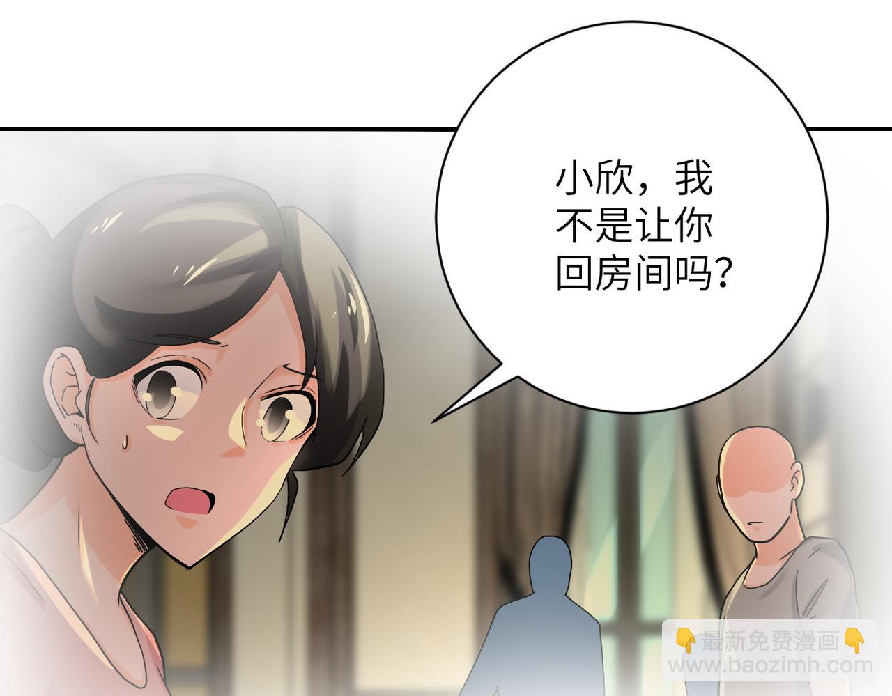 🍟末世超级系统 第395话 暗流 第14页