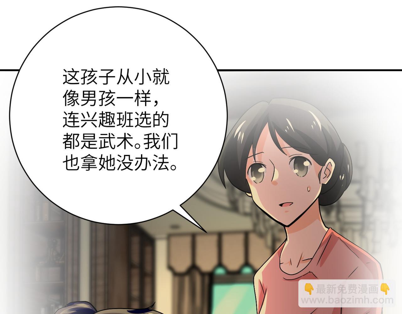 🍟末世超级系统 第395话 暗流 第19页