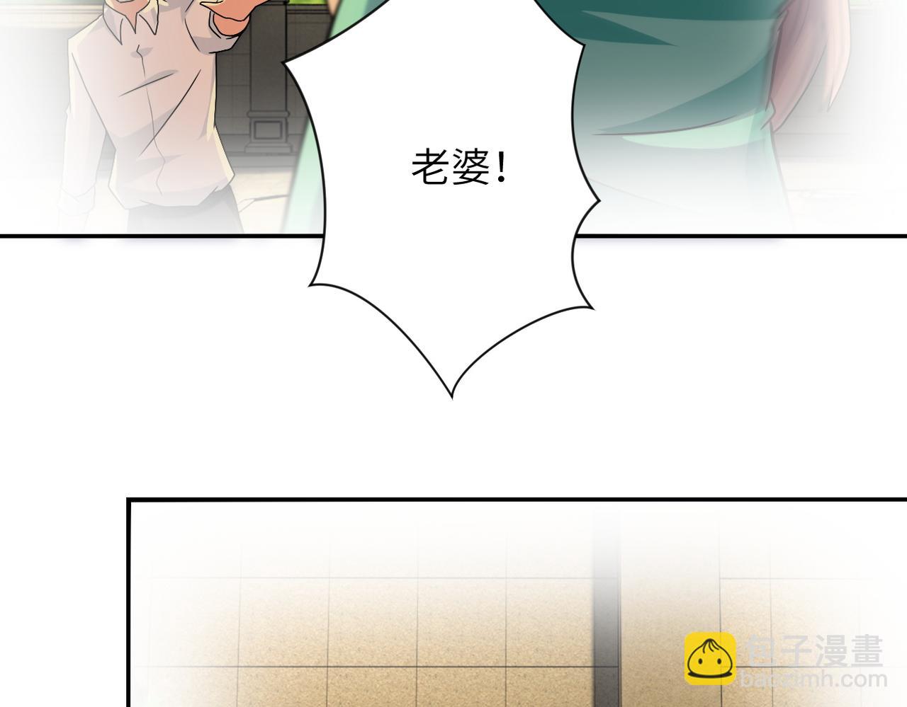 🍟末世超级系统 第395话 暗流 第48页