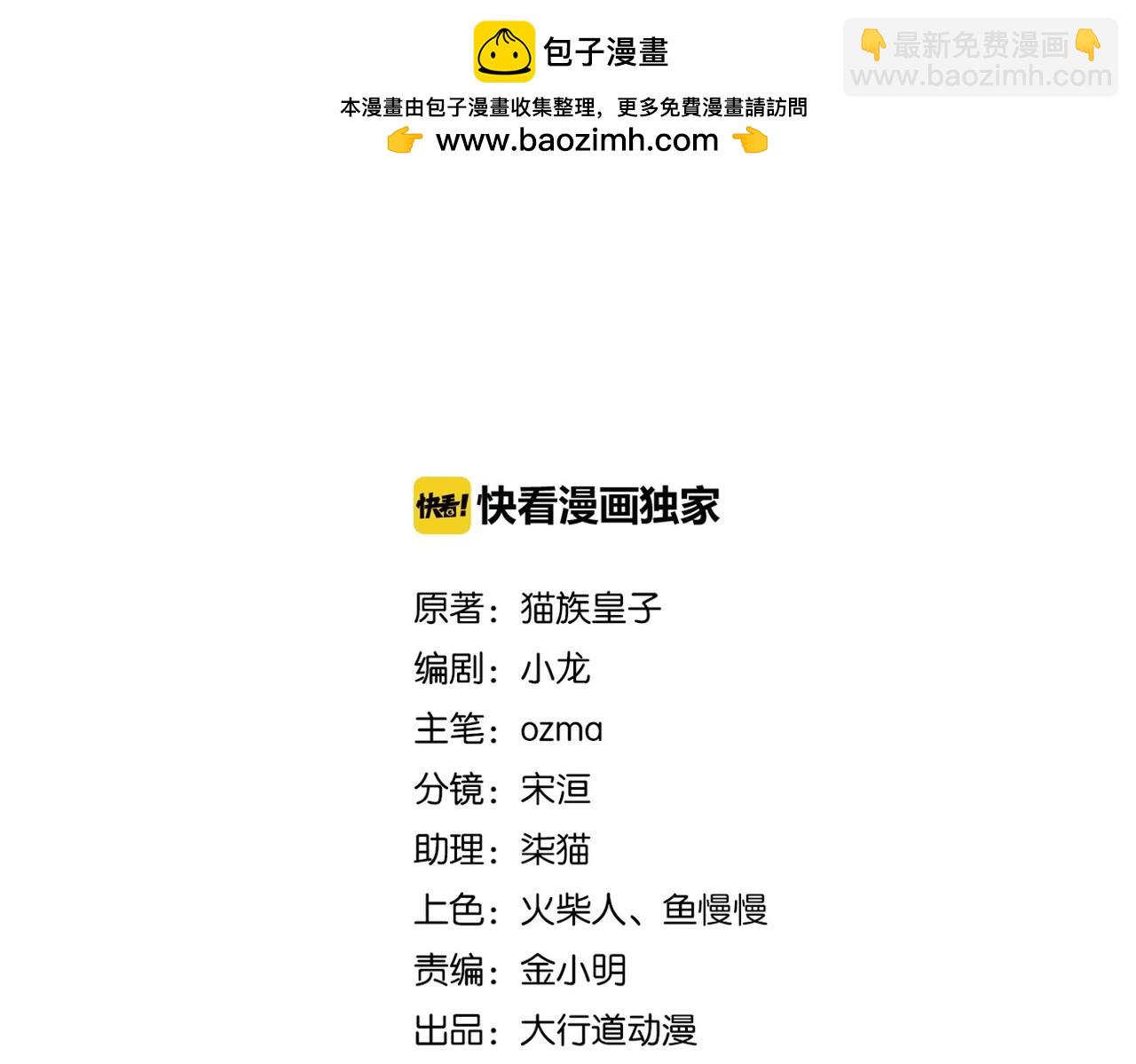 🍟末世超级系统 第397话 地狱 第2页