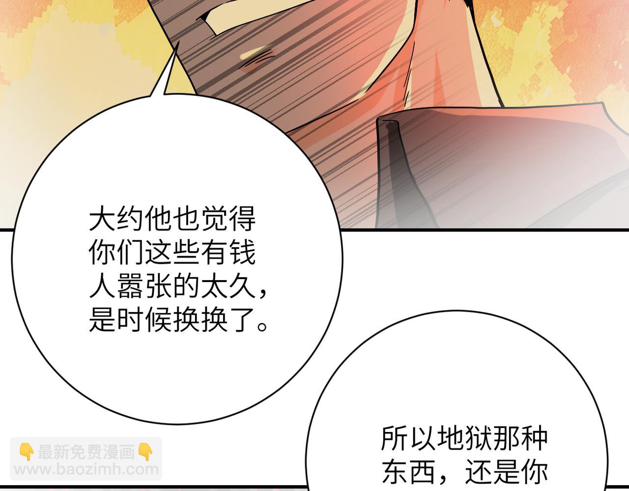 🍟末世超级系统 第397话 地狱 第25页