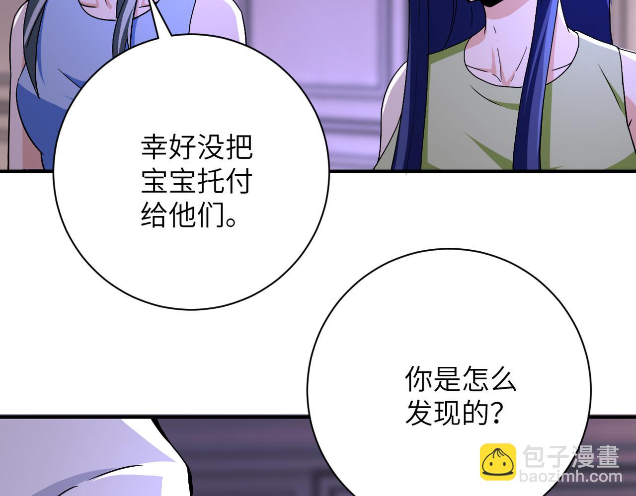 🍟末世超级系统 第399话 看穿 第10页