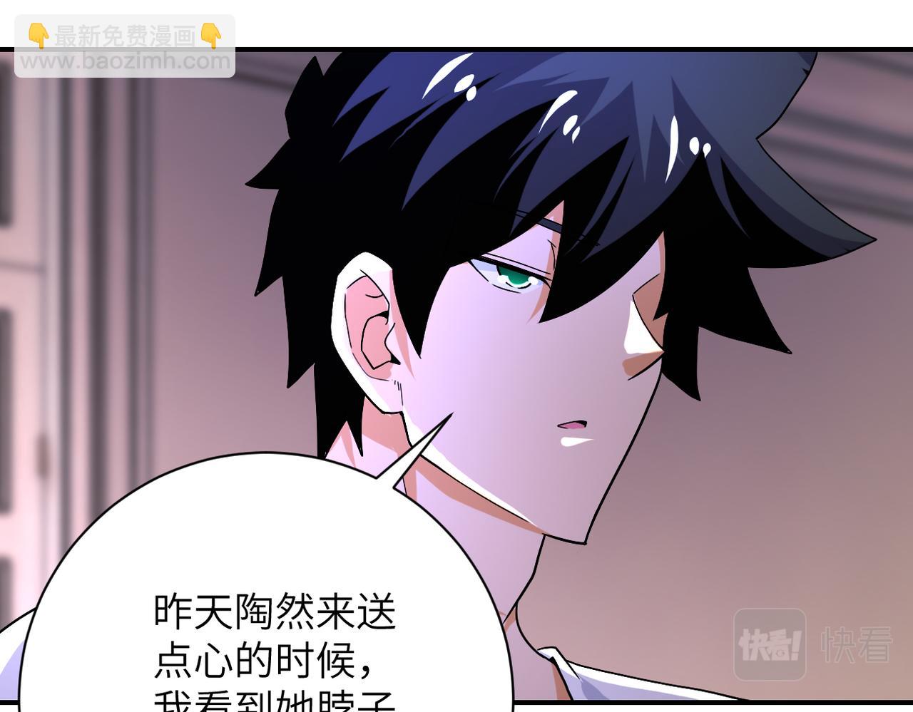 🍟末世超级系统 第399话 看穿 第13页