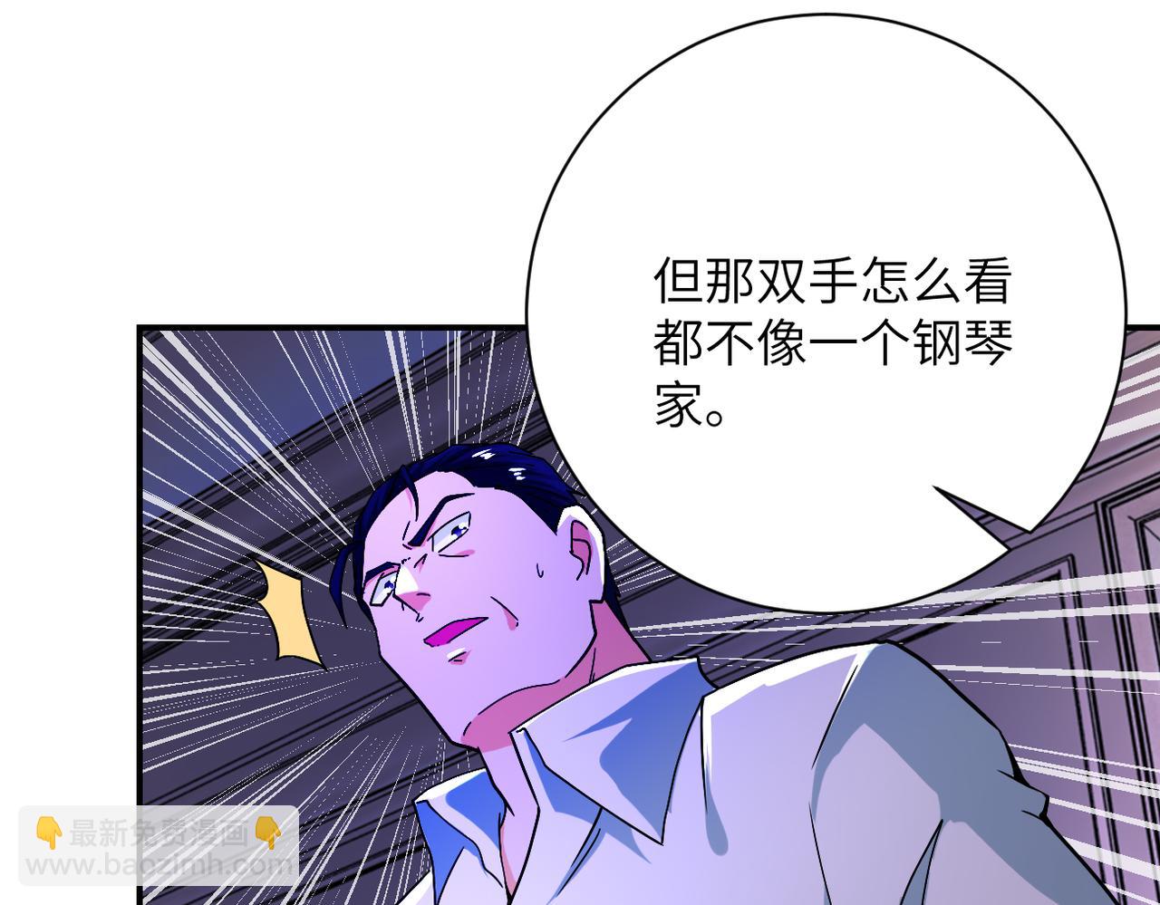 🍟末世超级系统 第399话 看穿 第18页