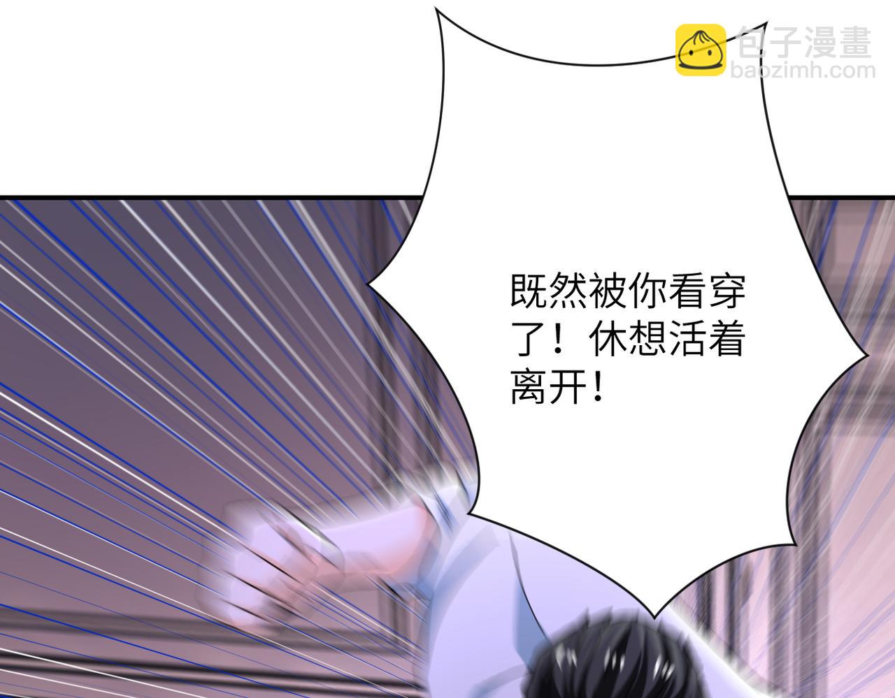 🍟末世超级系统 第399话 看穿 第22页