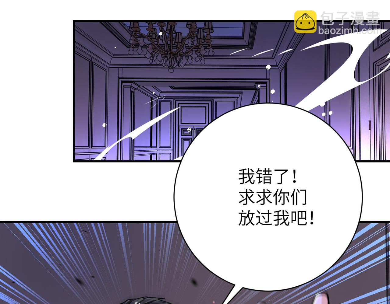 🍟末世超级系统 第399话 看穿 第26页
