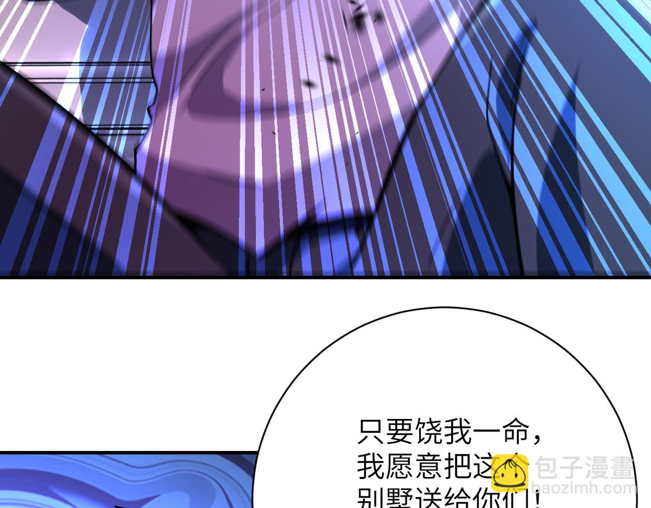 🍟末世超级系统 第399话 看穿 第28页