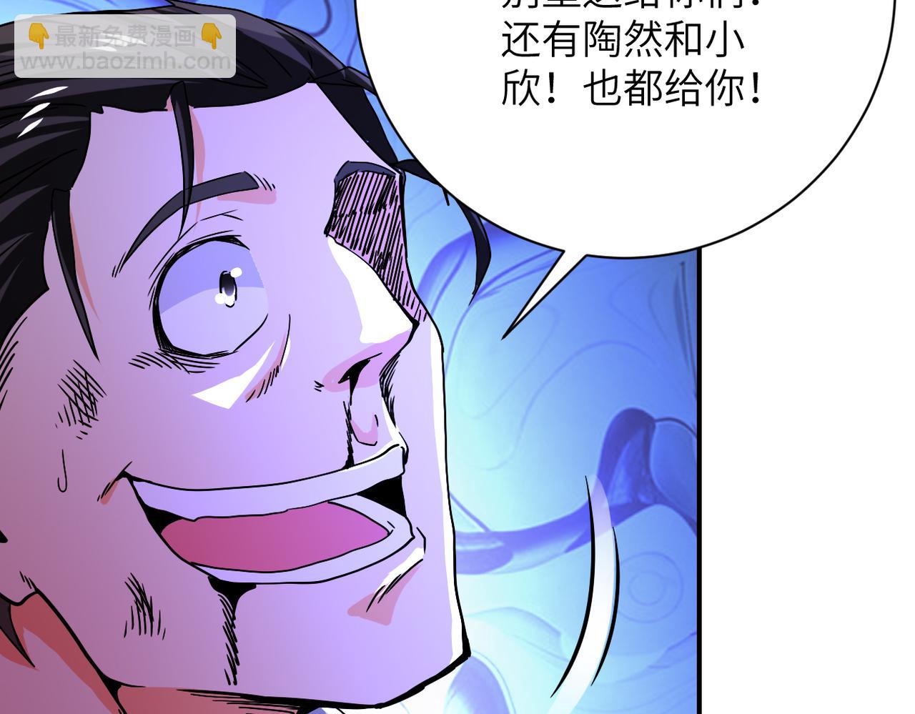 🍟末世超级系统 第399话 看穿 第29页