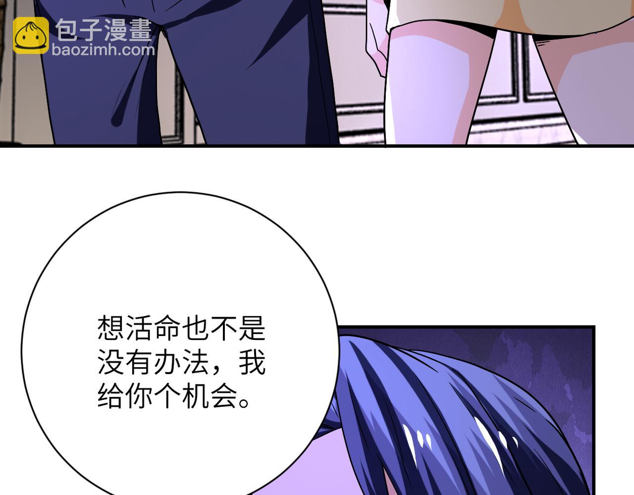 🍟末世超级系统 第399话 看穿 第38页