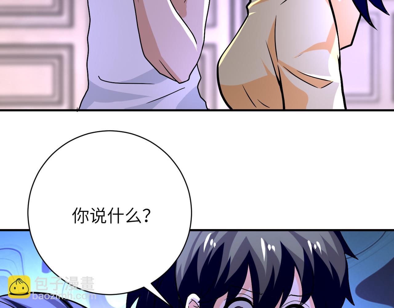 🍟末世超级系统 第399话 看穿 第43页