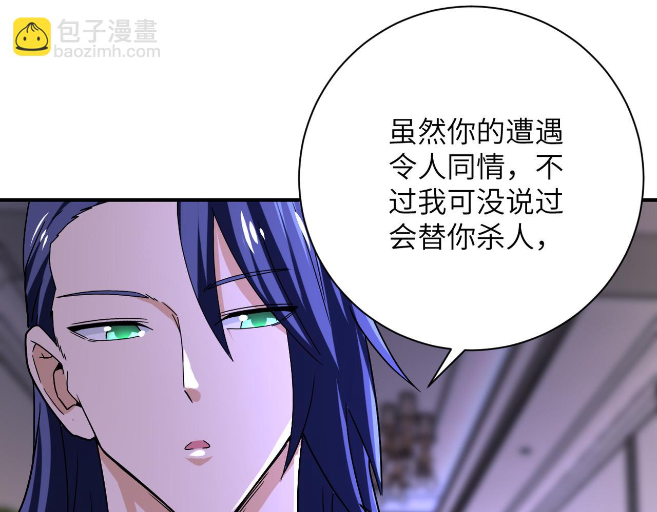 🍟末世超级系统 第399话 看穿 第45页